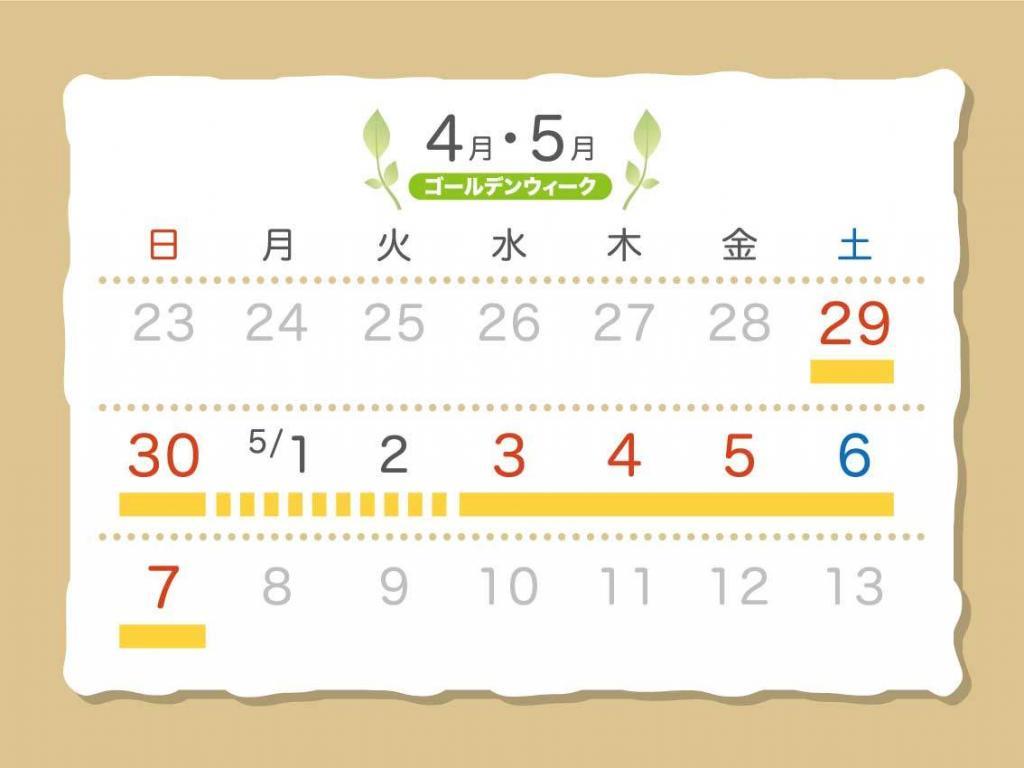 Calendar of national holidays as Golden Week in japan. In Japanese it is written "April and May", "Sunday to Saturday " and "Golden week holiday" = Shutterstock
