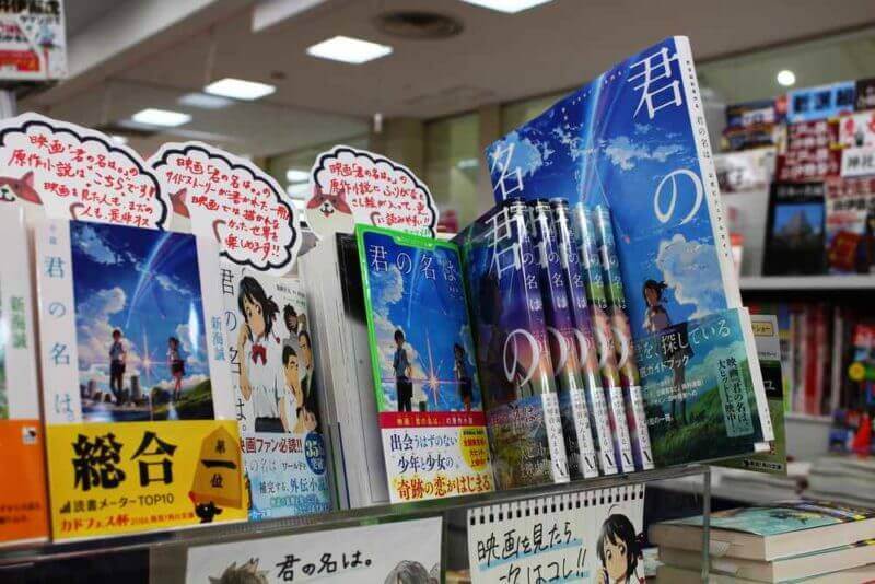 Books linked to the popular Japanese animated movie `Your Name`on display in a bookstore, Japan