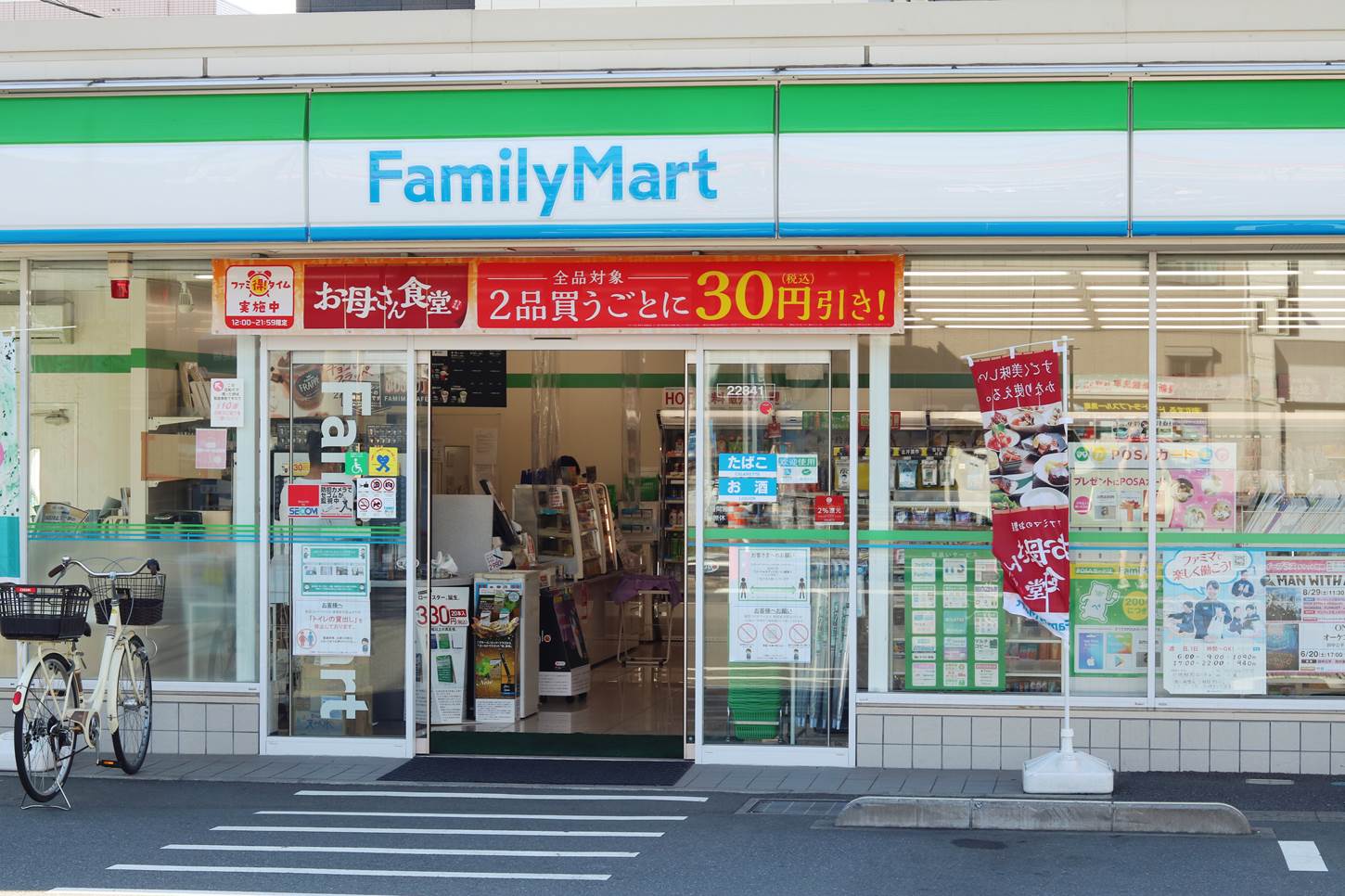 A Familymart convenience store in Ichikawa city, Japan = Shutterstock